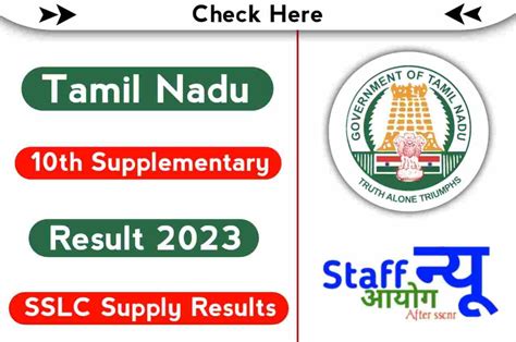 TN 11th Result 2023 OUT at tnresults.nic.in: Check .